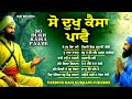 New Shabad Gurbani Kirtan 2026 Jukebox - New Shabad Kirtan - Nonstop Gurbani - Nonstop Shabad Kirtan