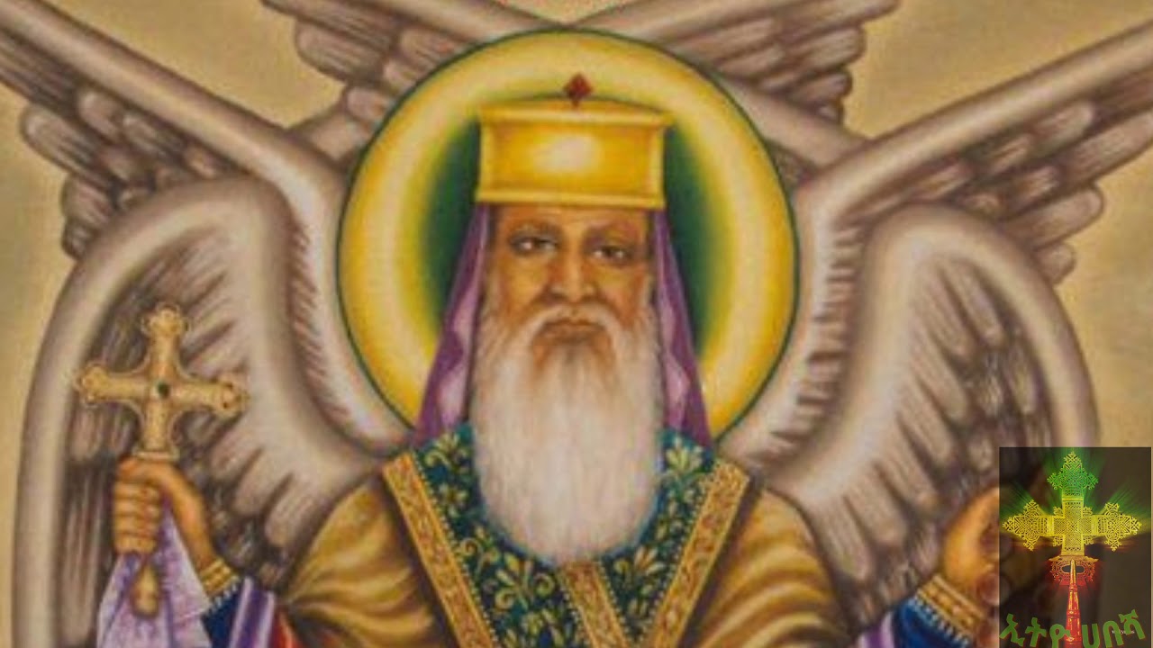 መልክአ ተክለሃይማኖት👆🏻