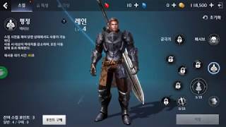 Gameplay TERA M - Human Slayer