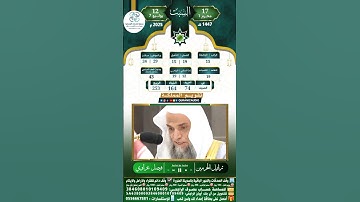 سورة الزلزلة القارئ الشيخ فيصل غزاوي