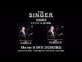 谷村新司リサイタルin国立劇場「THE SINGER」2016 &amp; 2017 Blu-ray &amp; DVD