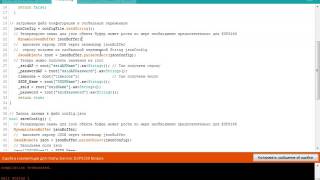 Шаг №7- Запись и чтение параметров конфигурации в файл - ESP8266