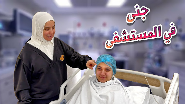 خوف وتوتر في أصعب عملية في حياتي | كواليس المستشفى