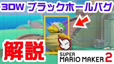 しの マリオメーカー２