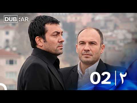 وتمضي الأيام الحلقة 2 (Only Arabic Dubbed)