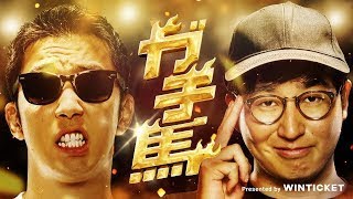 ウマキんグの配信のサムネイル画像