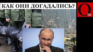 Красногорскую бойню лично курировал путин. Думал вдохновить общество на штурм Киева