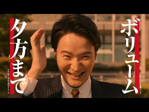 Kao SUCCESS ボリュームアップタイプ CM 「新発売」篇 15秒