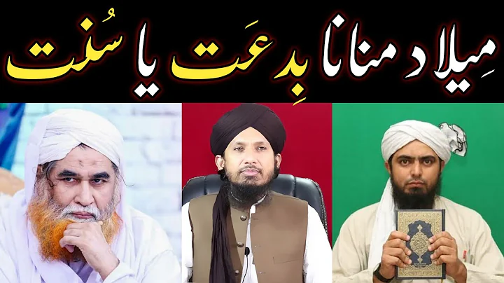MILAD MANANA BIDDAT YA SUNNAT BY MUFTI RASHID JAWA...