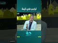 يوسف الحسيني: ترامب "عنده مشكلة" والرأي العام الأمريكي "ضاغط" لإنهاء الحرب