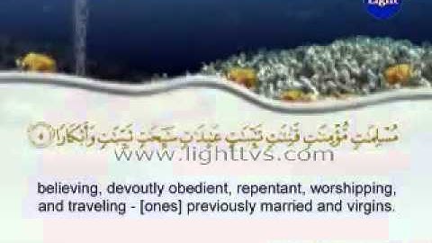 Surah At-Tahrim - The Prohibition -- سورة التحريم (Imad Zuhair Hafez)
