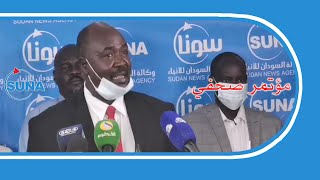 #السودان #سوناl الجبهة الثورية التحالف السوداني تتحدث حول الأوضاع الأمنية بدارفور