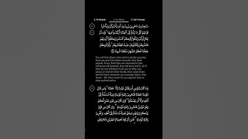 #DailyQuran [04] Surah An-Nisaa [91] | Maher Al-Mu'aiqly - ‎سورة النساء | ماهر المعيقلي
