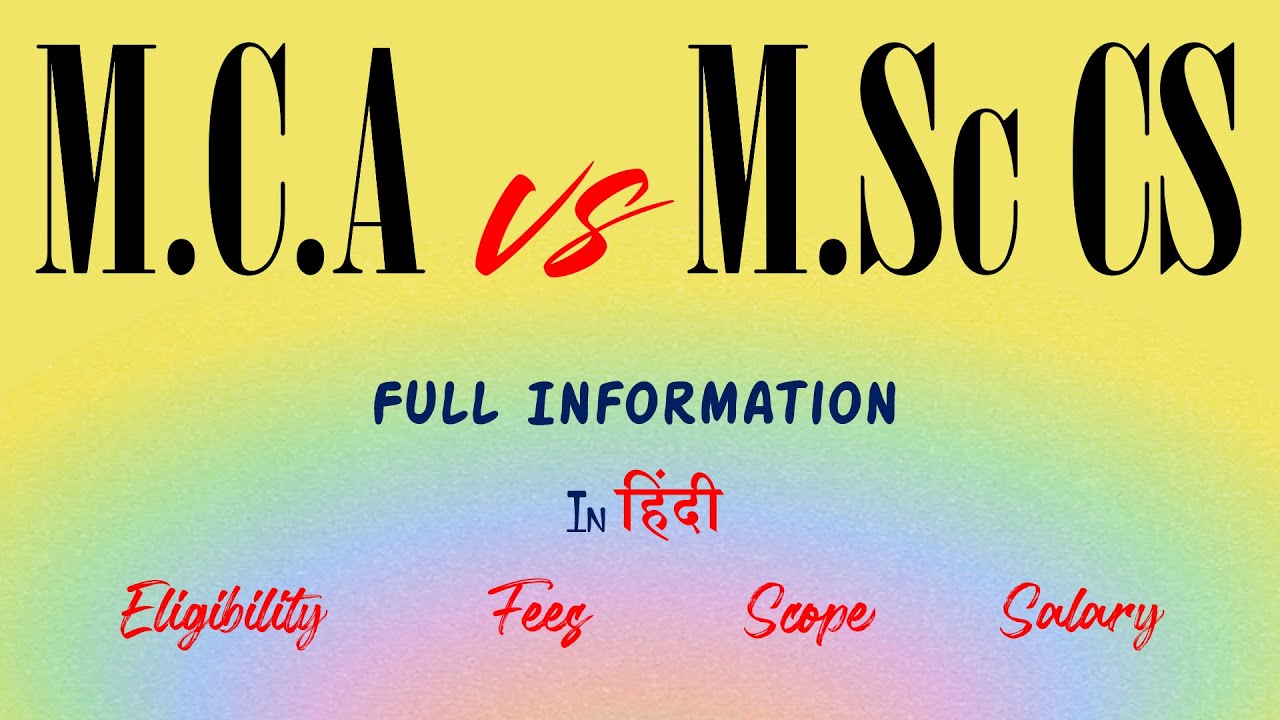 MCA Vs MSc CS Which Is Better MCA Vs MSc CS Information Hindi Msc mca-vs-msc-cs-which-is-better-mca-vs-msc-cs-information-hindi-msc