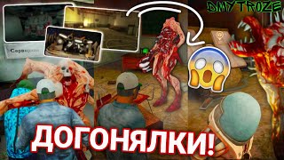 картинка: ЭКСТРЕМАЛЬНЫЕ ДОГОНЯЛКИ ОТ МОНСТРА НА ВСЕХ КАРТАХ В ИГРЕ МИМИКРИЯ! MIMICRY! | #mimicry | #141