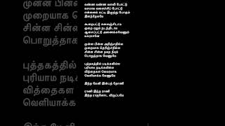 Thaana vantha|ooru vittu ooru vanthu #spb #sjanaki #ilayaraja #gangaiamaran #tamilsonglyrics #hits