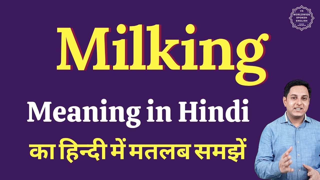 Milking Meaning In Hindi Milking Ka Matlab Kya Hota Hai YouTube milking-meaning-in-hindi-milking-ka-matlab-kya-hota-hai-youtube