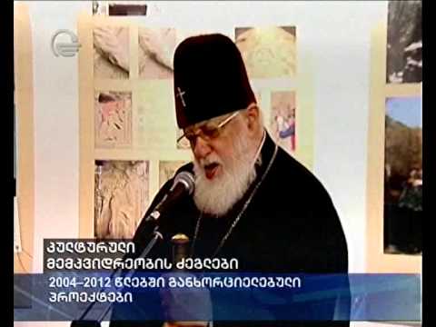 კულტურული მემკვიდრეობის ძეგლები