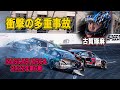 【NASCAR】強烈な多重クラッシュ。アーウィンデール戦で何が起きたのか!?
