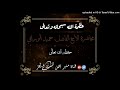 عظمة الله سبحانه وتعالى| محاضرة الجمعة للأخ الفاضل: حميد الورافي وفقه الله١٤٤٥/٢/٣٠ه‍