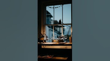 قل إنما أعظكم بواحدة أن تقوموا لله مثنى وفرادى ثم تتفكروا ما بصاحبكم من جنة -سورة سبإ - عبدالله بصفر