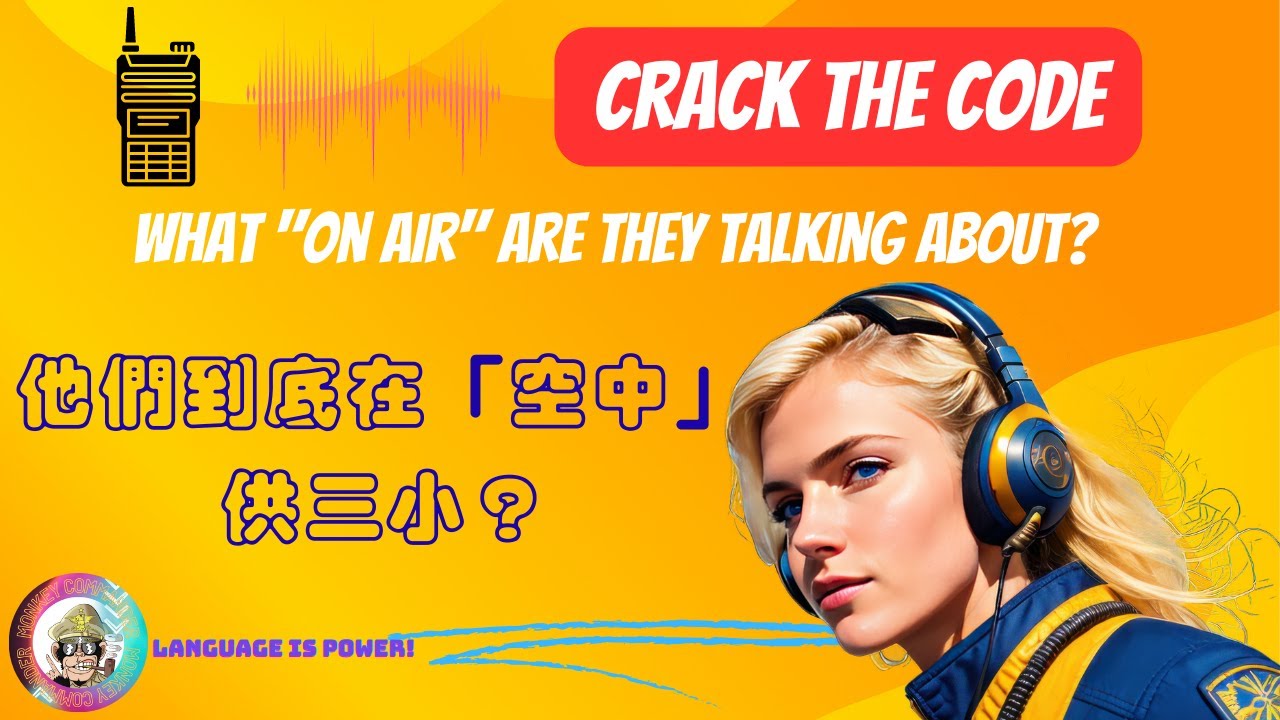 ????:????????????? | Crack the code: What "on air" are they talking ...