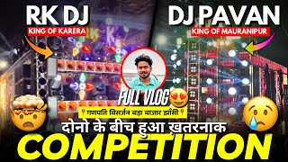 RK DJ Karera VS Pavan DJ Mauranipur | Full Competition Vlog | गणपति विसर्जन बड़ा बाजार झाँसी |SVM DJ