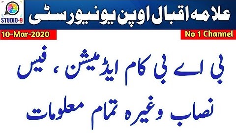 AIOU BA / B.Com Associate Degree 2 Year | Admission Spring 2020 | Fee Structure | Last Date