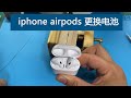 给iphone airpods更换电池，replace battery for iphone airpods