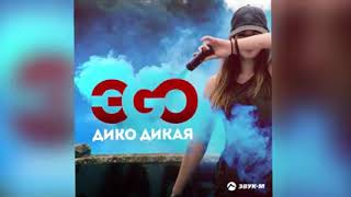 ЭGO 🎱 Все Песни, Лучшие треки Эго, Ego, Его 2020, Сборка