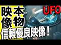 完全本物映像 ほら あれだ すごいぞ 15分 世界のUFO映像最新2025 YOYO555MAX 完全本物映像 ほら あれだ すごいぞ 15分 世界のUFO映像最新2025 YOYO555MAX