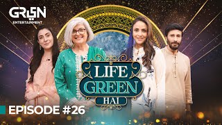 Marina Khan & Laila Wasti In Life Green Hai | Nadia Khan | Aijaz Aslam l Ramzan Transmission 2024