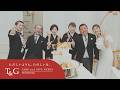 ありがとうを伝えるサプライズバイト | NEEDS新潟 by T&G WEDDING