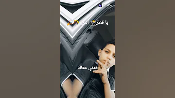 يا قطر الفرح خدني معاك MÖÃŽ ĤÀBÌ8 