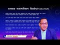 BPSC-132- Indian Government and politics. Topic: Judiciary