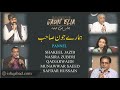 Hamare jaun elia       jashn e jaun elia  ishq abad