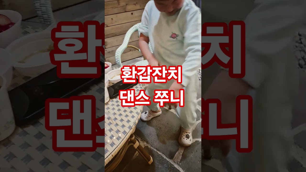 춤 잘 추는법 백만유튜버 쭌이