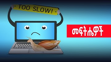 🔴ኮምፒዩተርዎን በ 5 ደቂቃ ጀት ያድርጉ | Speed Up Your Computer in Just 5 Minutes!
