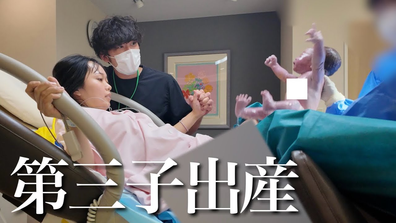 無痛分娩での出産、赤ちゃん誕生までの1日全部見せます！！