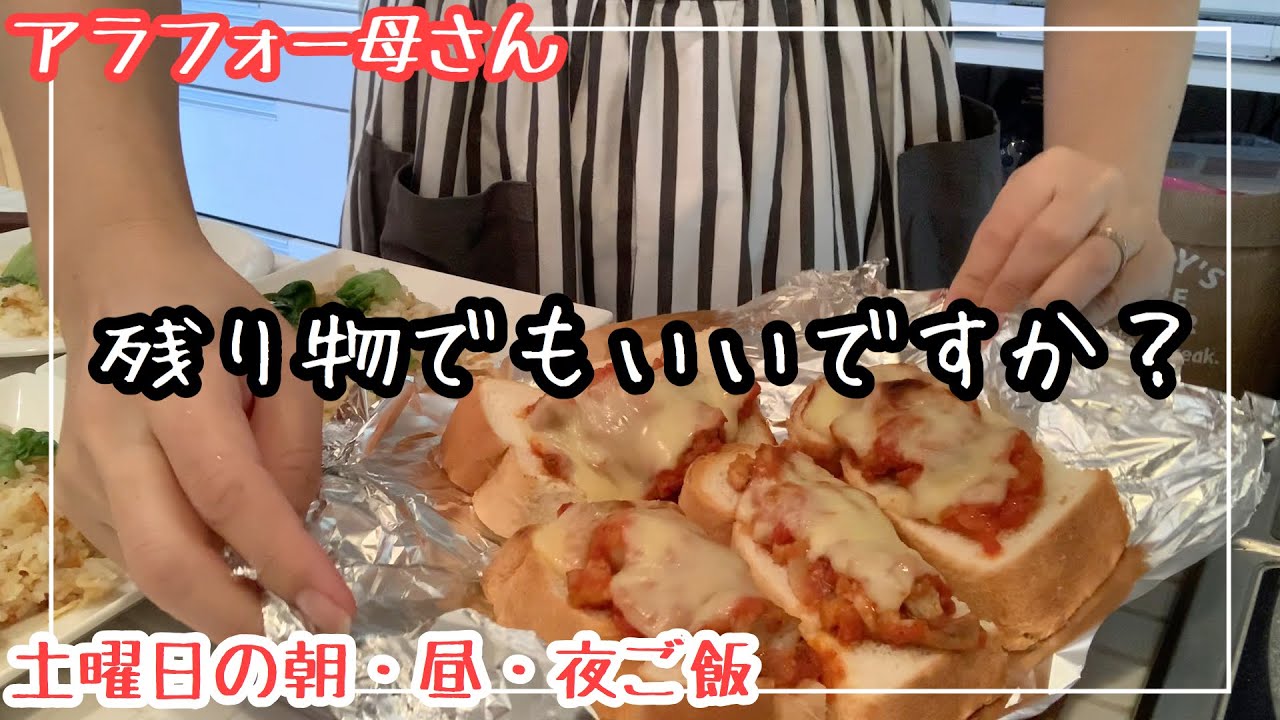 冷蔵庫空っぽになった アラフォー母さんの朝 昼 晩御飯 Youtube 冷蔵庫空っぽになった アラフォー母さんの朝 昼 晩御飯 Youtube