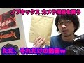 カメラ用品買ったってだけの動画