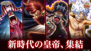 【トレジャークルーズ】祝12周年！「ルフィ」「シャンクス」「バギー」「黒ひげ」が12周年超スゴフェスに登場！ screenshot 5