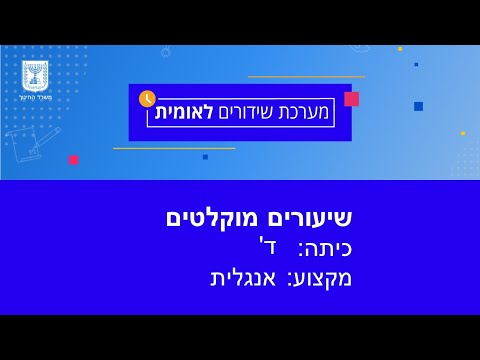 וִידֵאוֹ: איך מכינים מסיכת מסכות