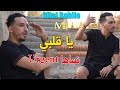 Bilal babilo 2023  ya galbi nsaha urgent avec yousri osquar clip officiel   