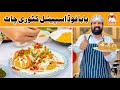 Quick  easy katori chaat recipe for iftar  tokri chaat     baba food rrc