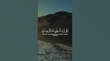 أقم الصلاة لدلوك الشمس إلى غسق الليل | #سورة_الإسراء | #ماهر_المعيقلي