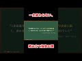 知らないと一生不安？資産が増えても「足りない」と感じる人の正体 #shorts