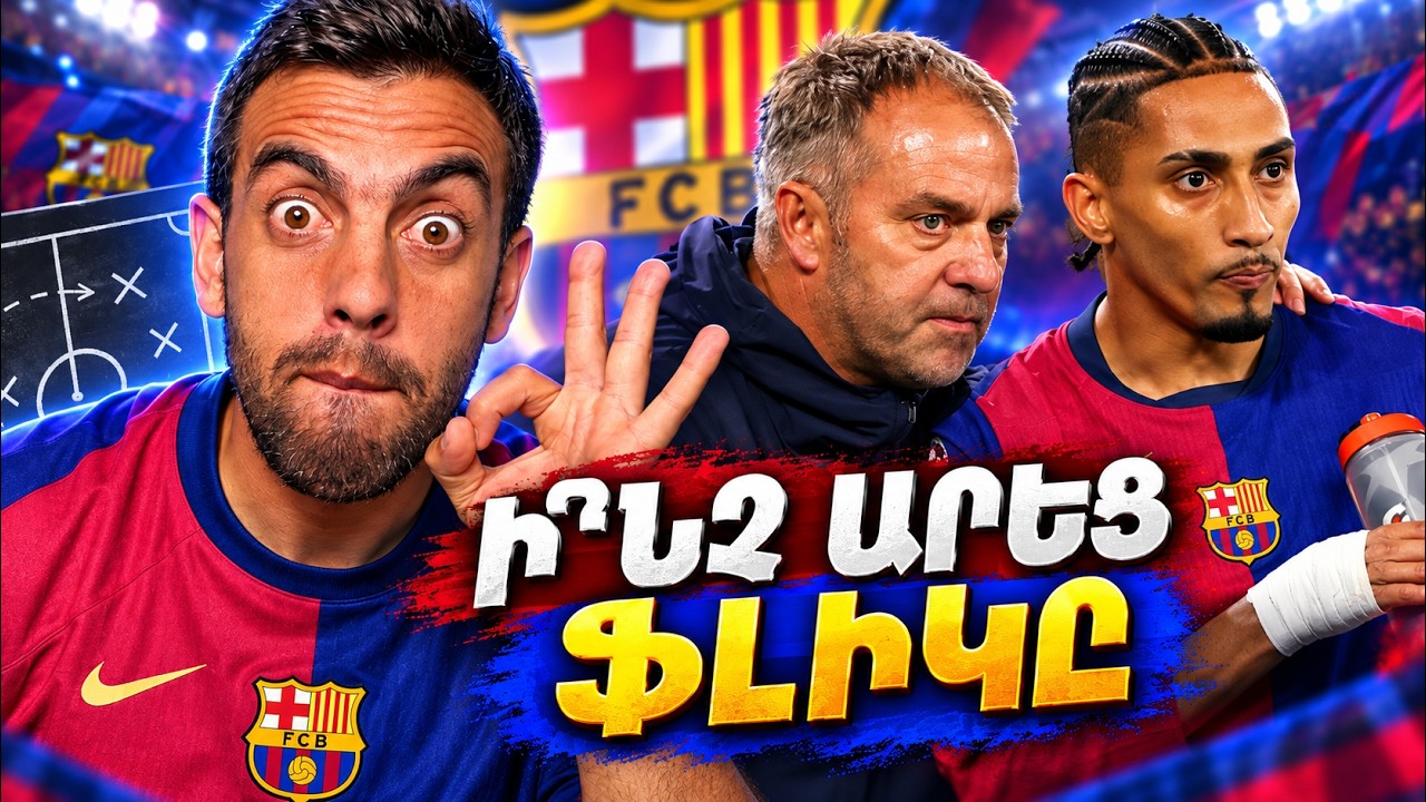 Ռաֆինյայի իրական PRIME-ը նոր է սկսվո՞ւմ | #SC 120
