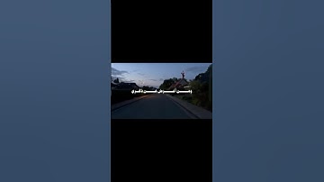 ﴿وَمَنْ أَعْرَضَ عَن ذِكْرِي فَإِنَّ لَهُ مَعِيشَةً ضَنكًا … ﴾‎ - [طه: 124] - القارئ : #انس لهبوبي🪴
