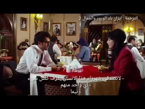 مقطع من مسلسل شهرزاد الحلقة الاولى مترجمة للعربية Youtube
